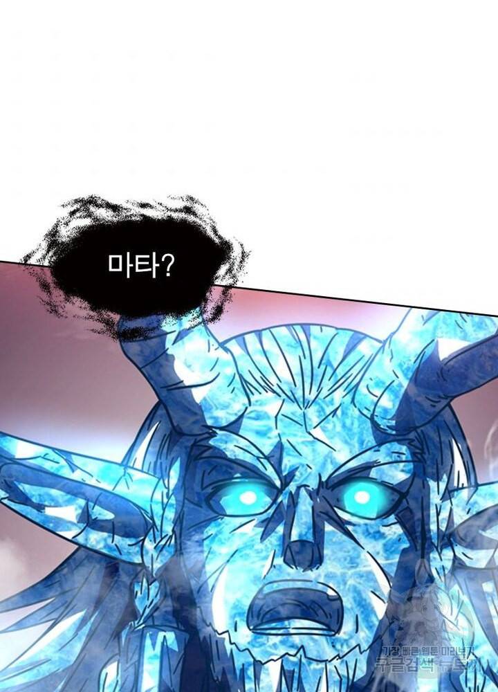 정령사: 나타르 전기 시즌2 109화 5