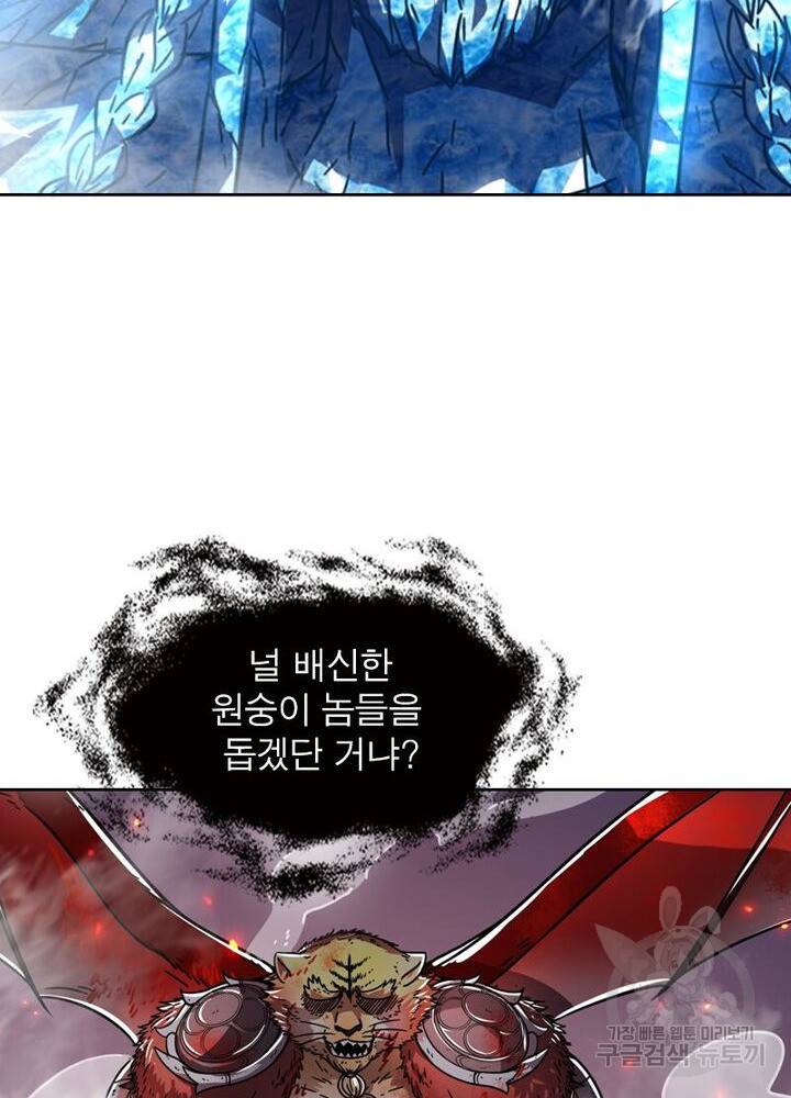 정령사: 나타르 전기 시즌2 109화 6