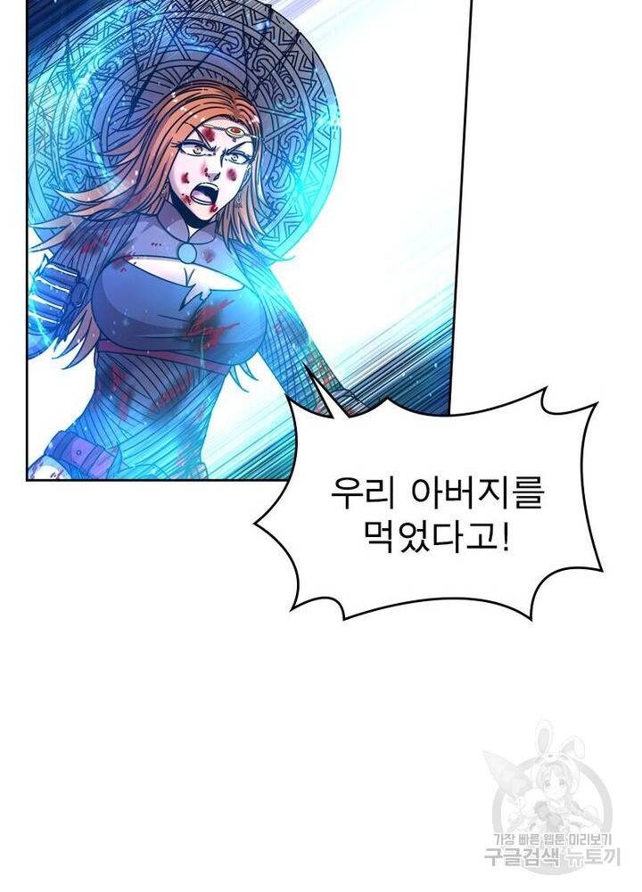 정령사: 나타르 전기 시즌2 109화 11