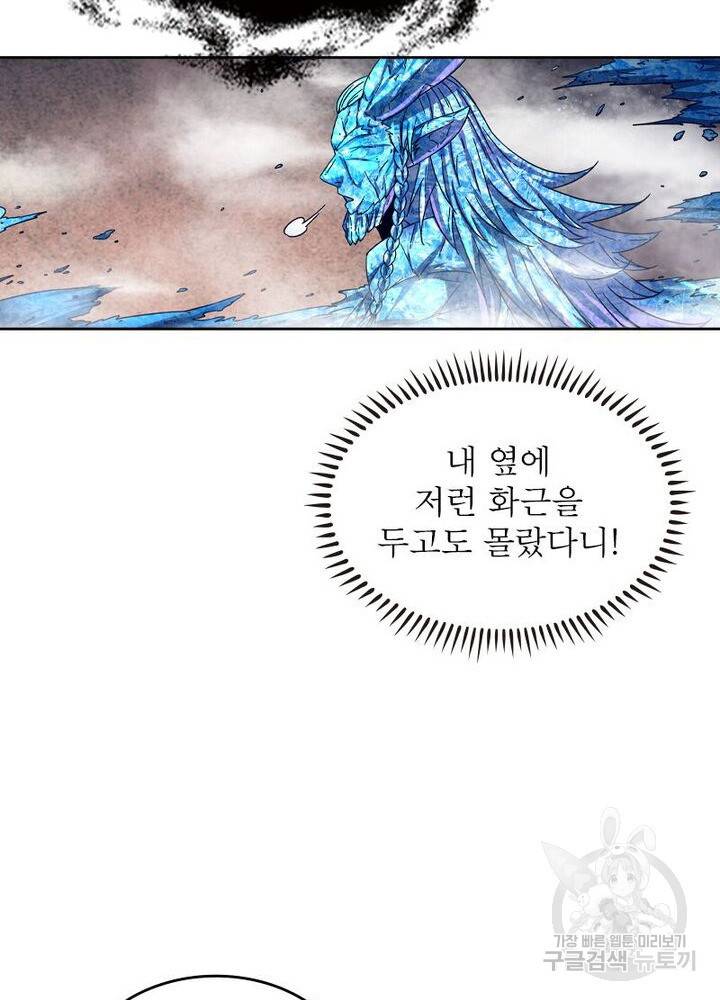 정령사: 나타르 전기 시즌2 109화 18