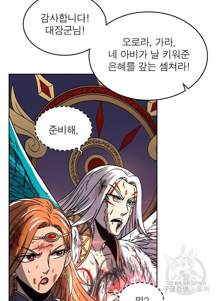정령사: 나타르 전기 시즌2 109화 19