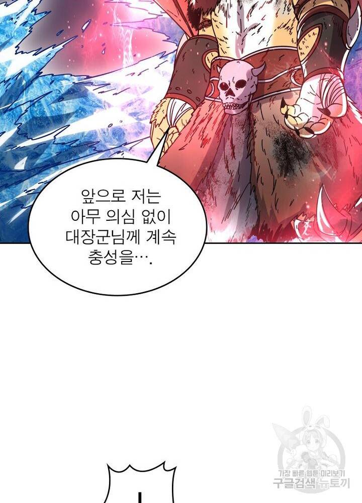 정령사: 나타르 전기 시즌2 109화 23