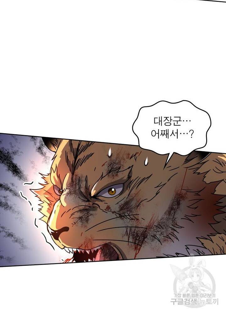 정령사: 나타르 전기 시즌2 109화 26