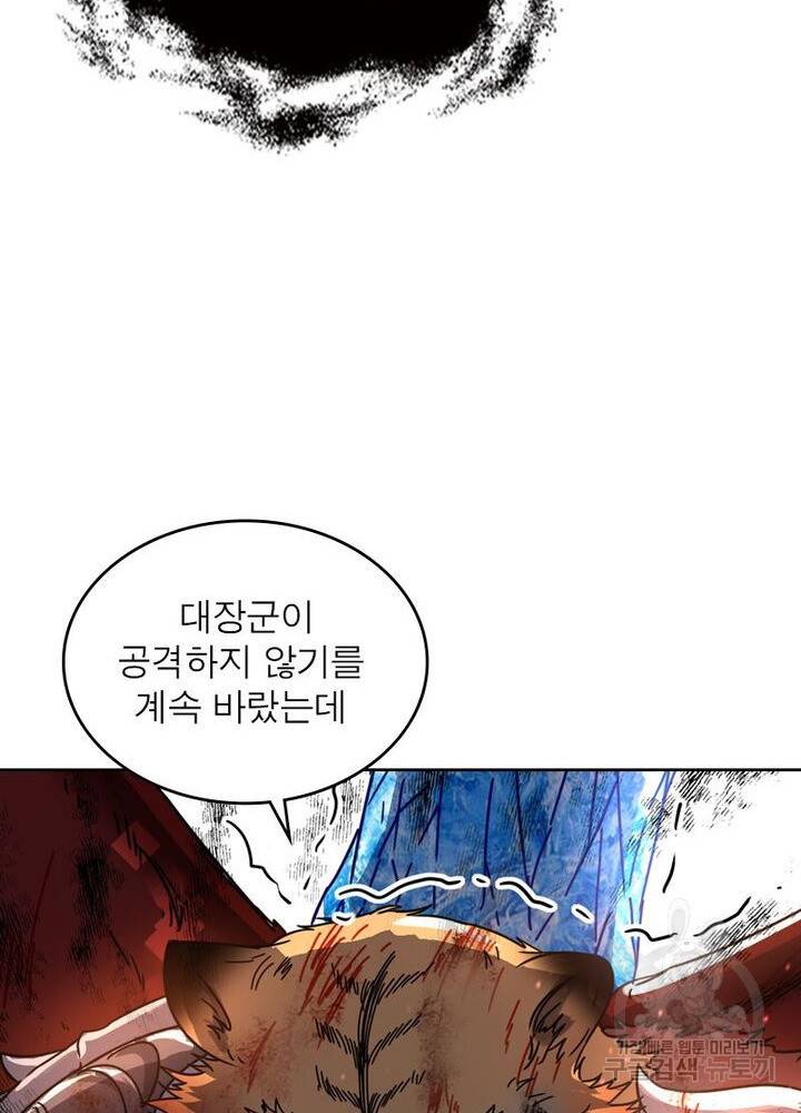 정령사: 나타르 전기 시즌2 109화 28