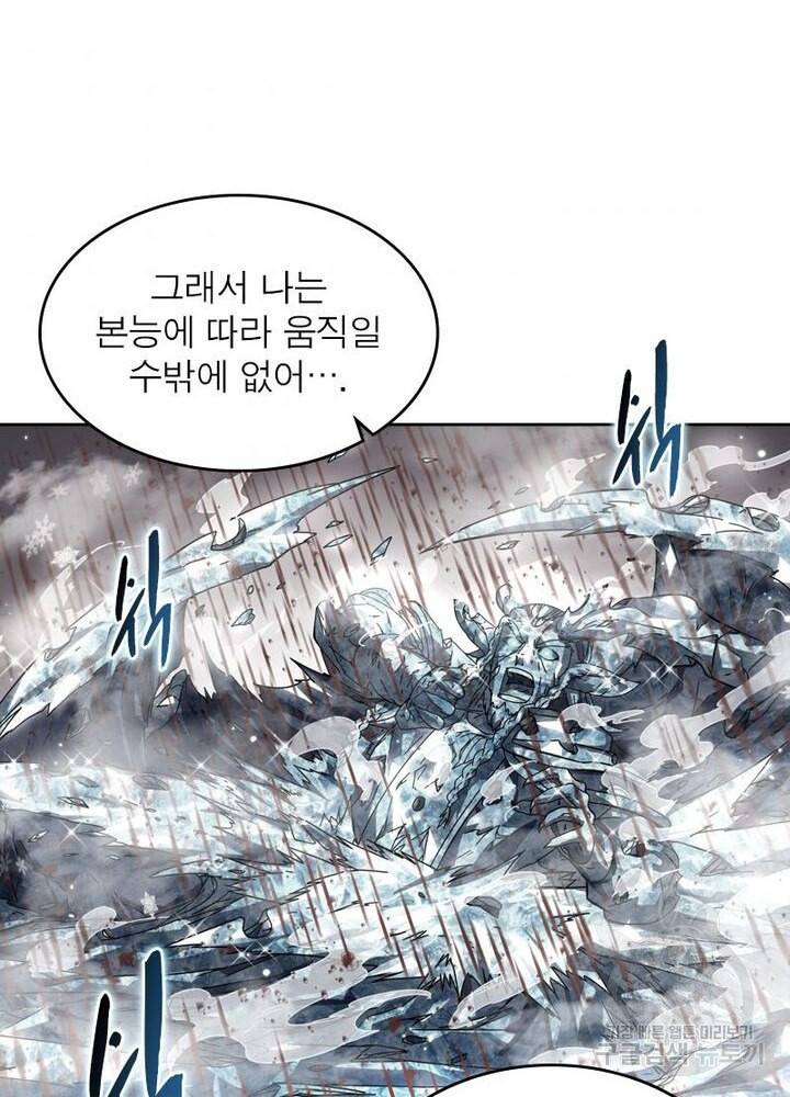 정령사: 나타르 전기 시즌2 109화 35