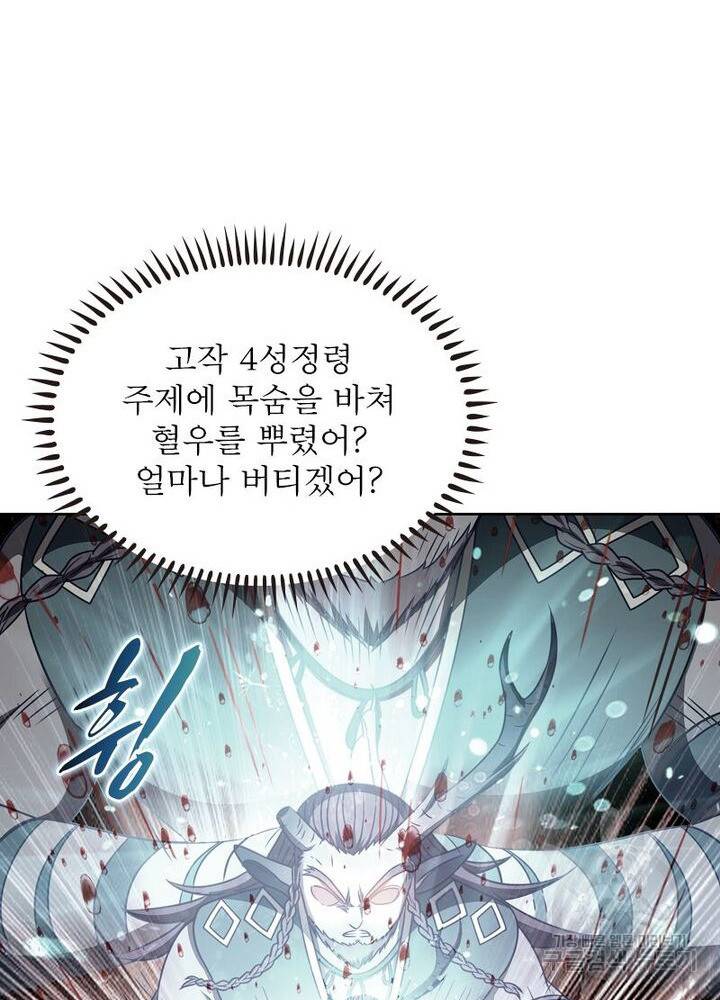 정령사: 나타르 전기 시즌2 109화 40