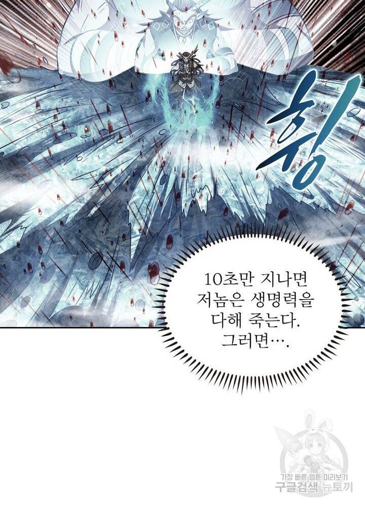 정령사: 나타르 전기 시즌2 109화 41