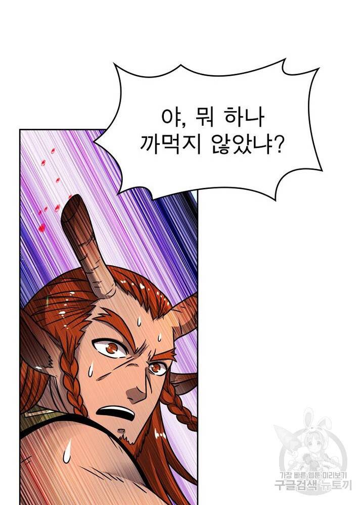 정령사: 나타르 전기 시즌2 109화 42