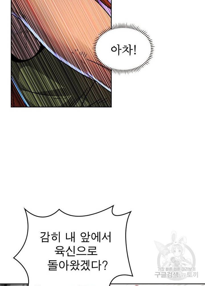 정령사: 나타르 전기 시즌2 109화 43