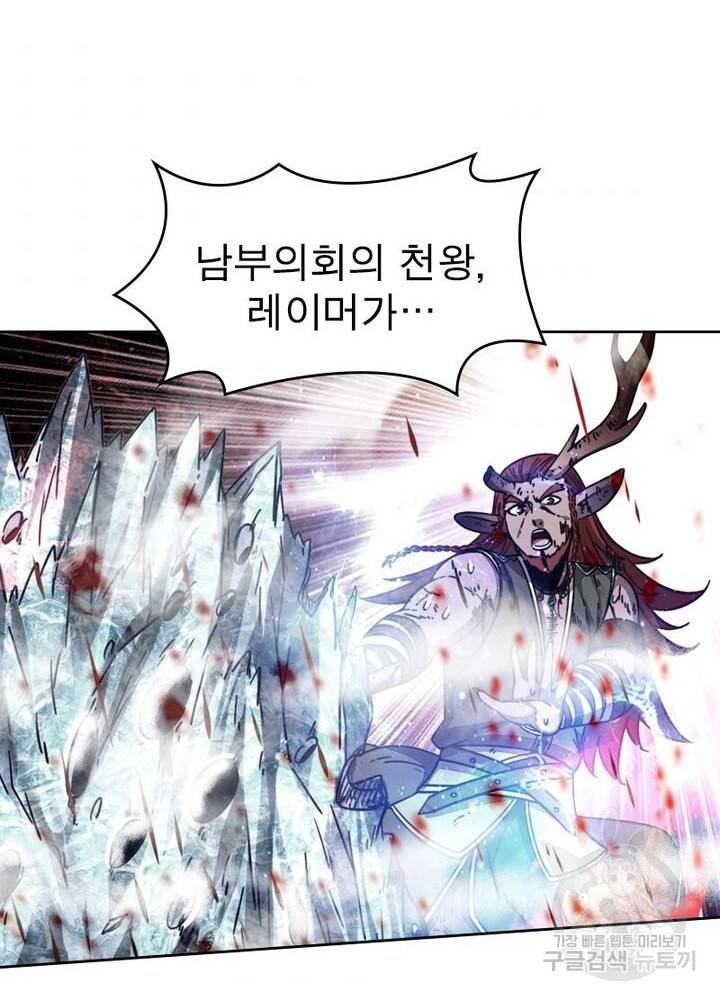 정령사: 나타르 전기 시즌2 109화 45