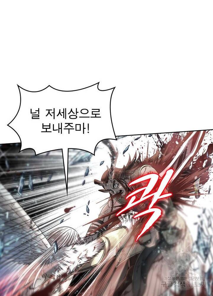 정령사: 나타르 전기 시즌2 109화 46