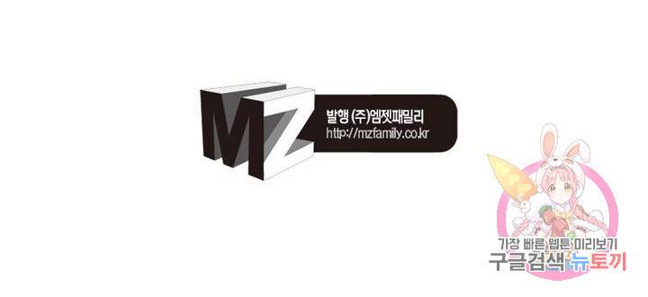 정령사: 나타르 전기 시즌2 109화 50