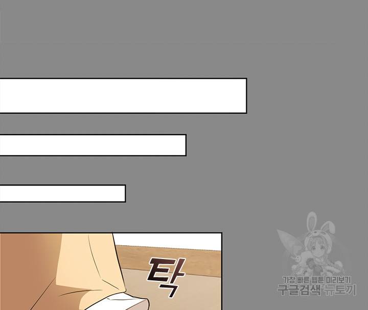 궁에 숨은 꽃 56화 6