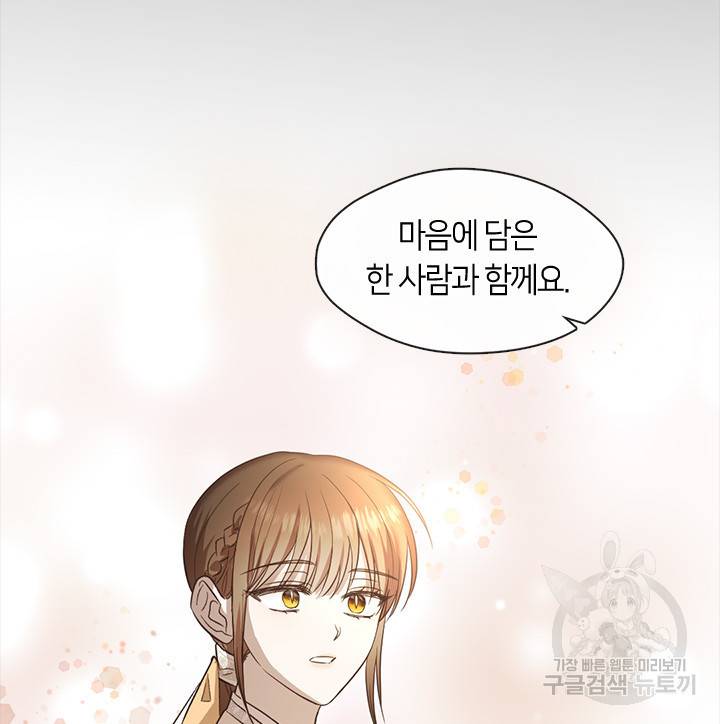 궁에 숨은 꽃 56화 10
