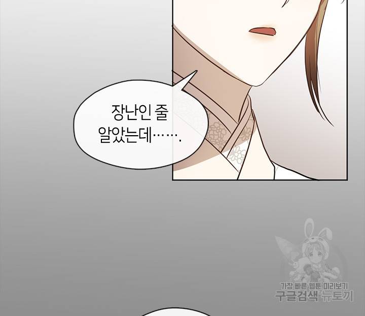 궁에 숨은 꽃 56화 12