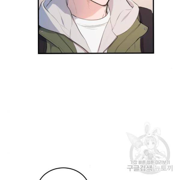 멸종위기종인간 10화 2