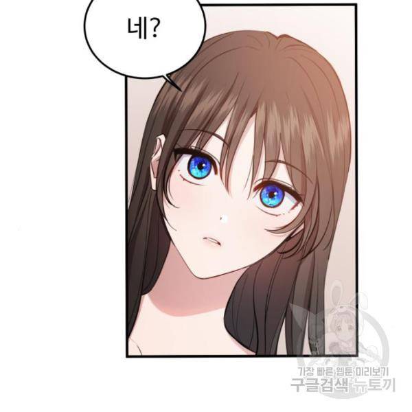 멸종위기종인간 10화 3