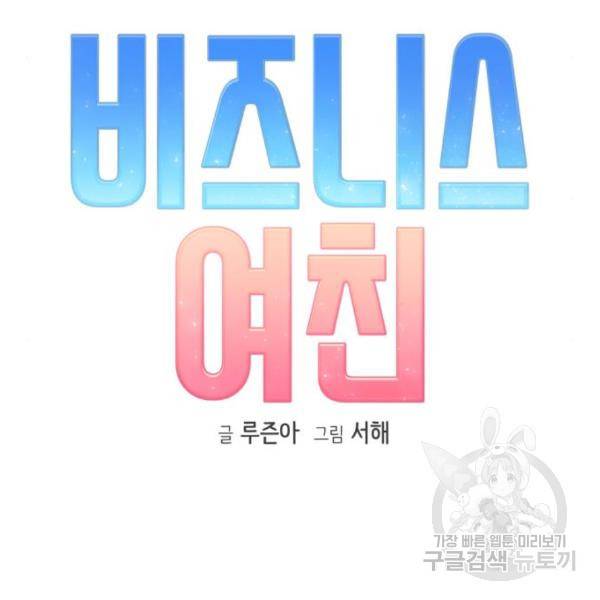 멸종위기종인간 10화 7
