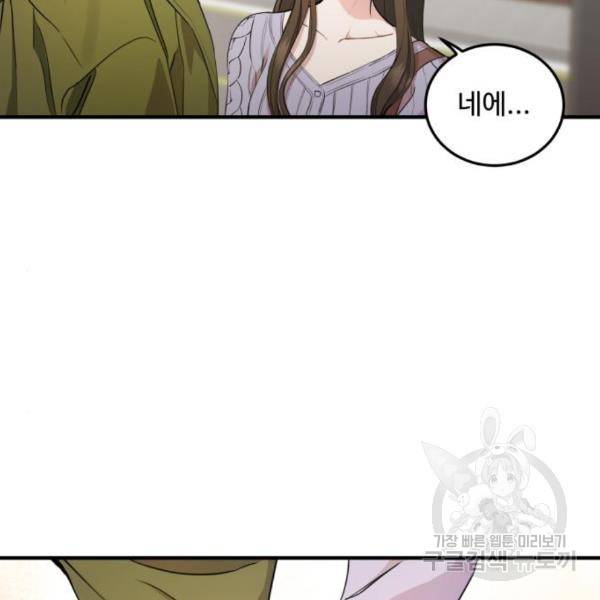 멸종위기종인간 10화 9