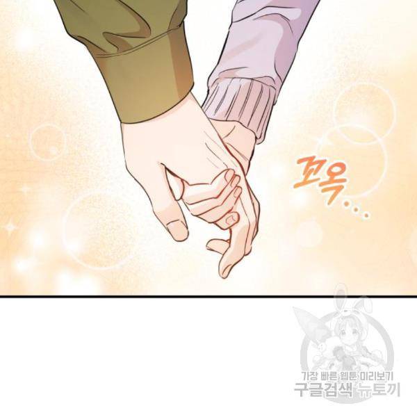 멸종위기종인간 10화 10