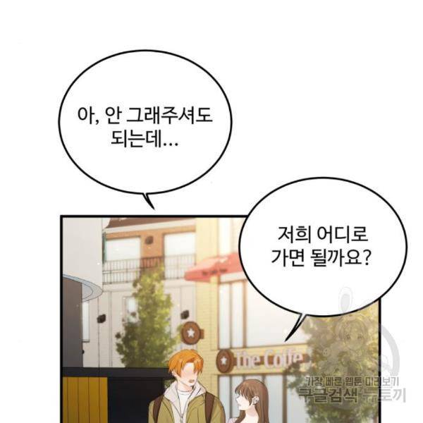 멸종위기종인간 10화 11