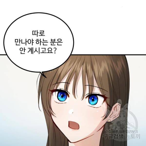 멸종위기종인간 10화 13