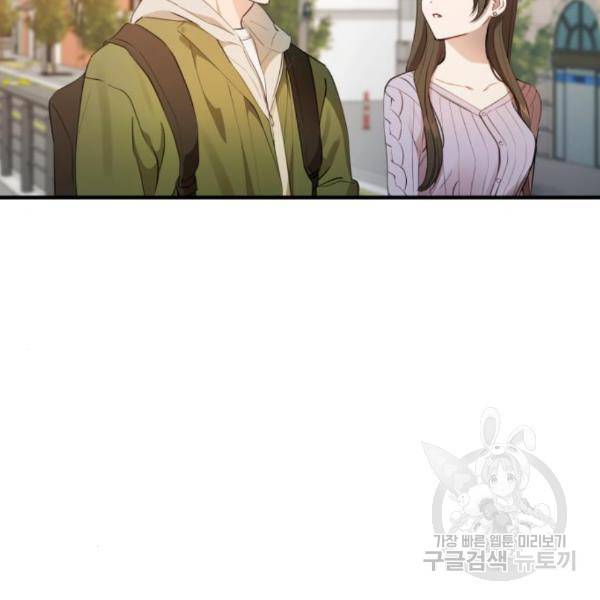 멸종위기종인간 10화 17