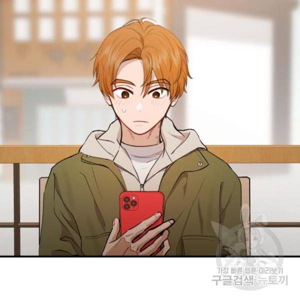 멸종위기종인간 10화 25