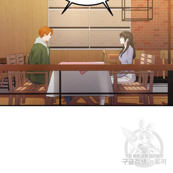 멸종위기종인간 10화 27