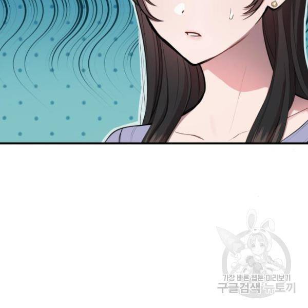멸종위기종인간 10화 29