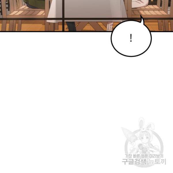 멸종위기종인간 10화 31