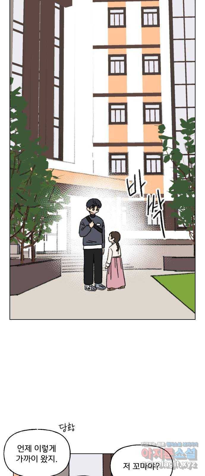 산의 시간 6화 1