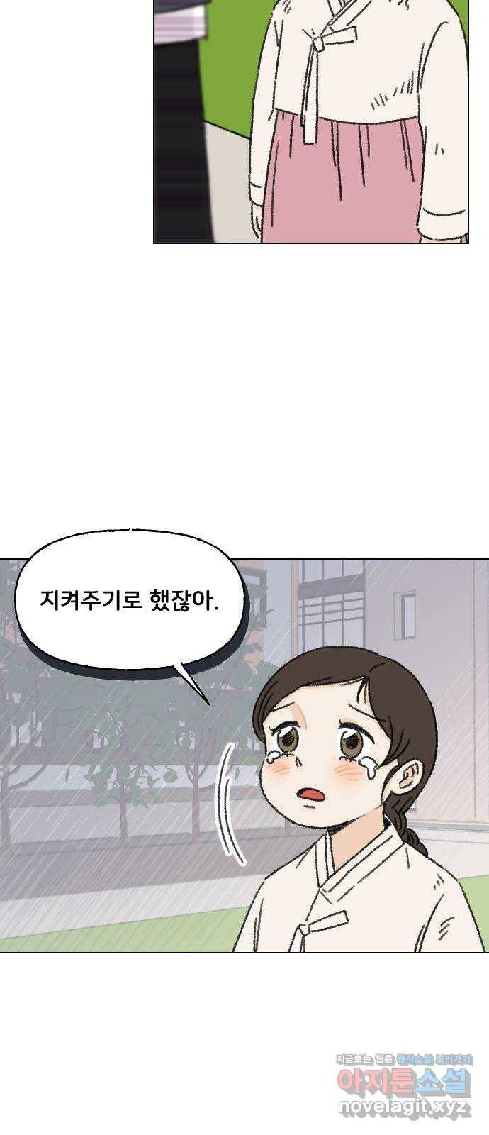 산의 시간 6화 3