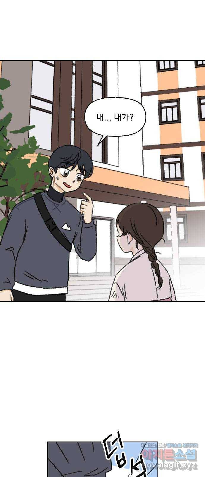산의 시간 6화 5