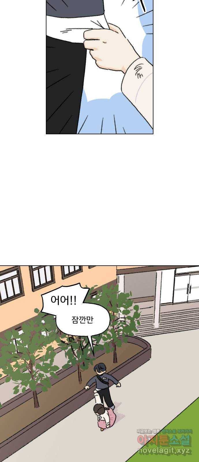 산의 시간 6화 6