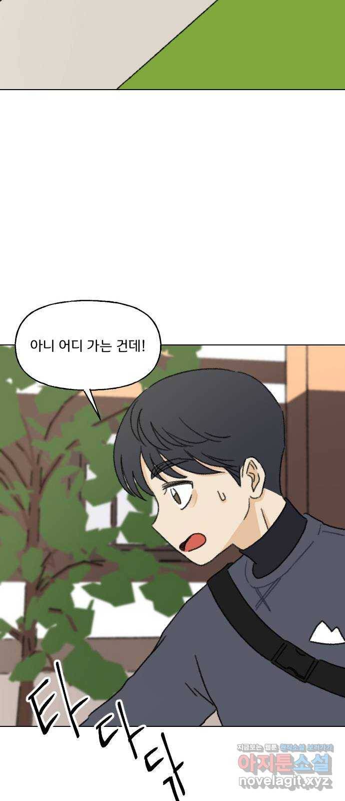 산의 시간 6화 7