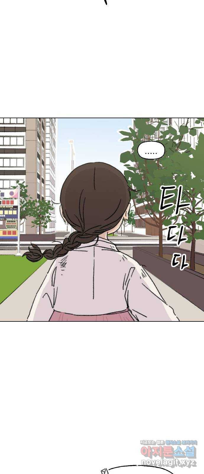 산의 시간 6화 8