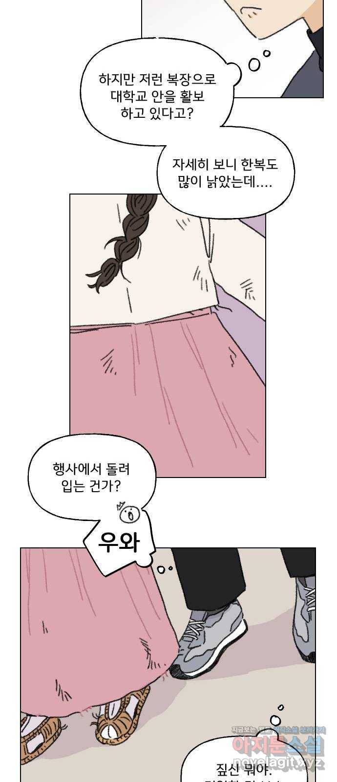 산의 시간 6화 10