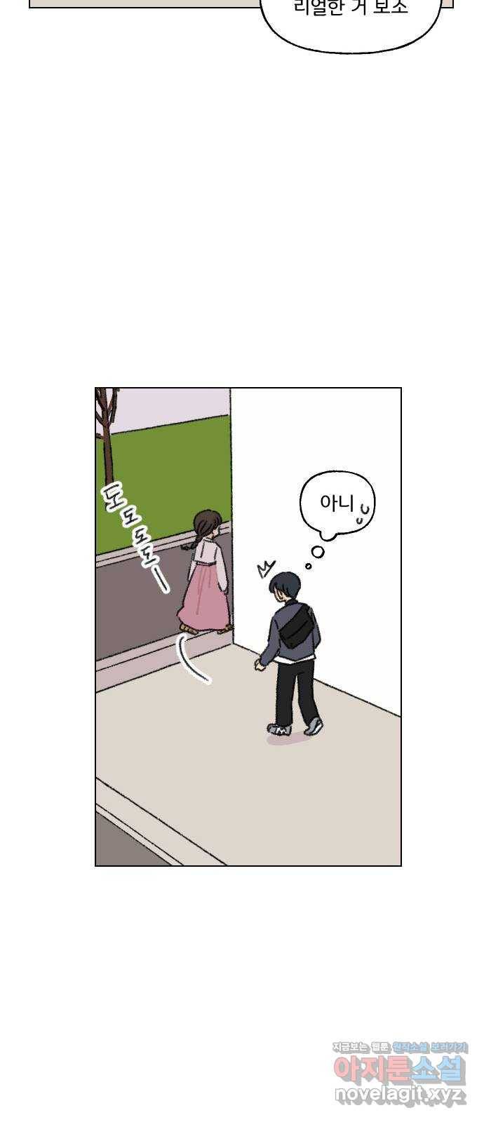 산의 시간 6화 11