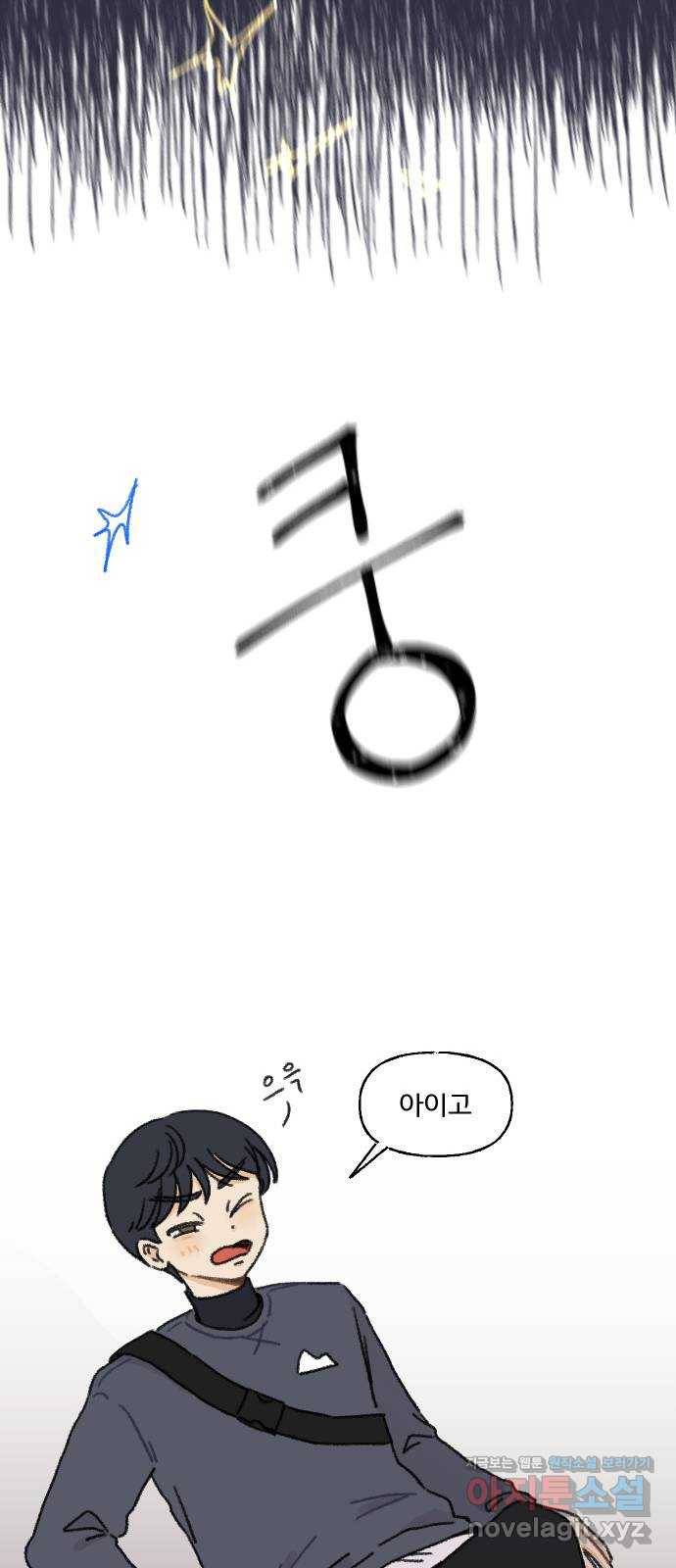 산의 시간 6화 15