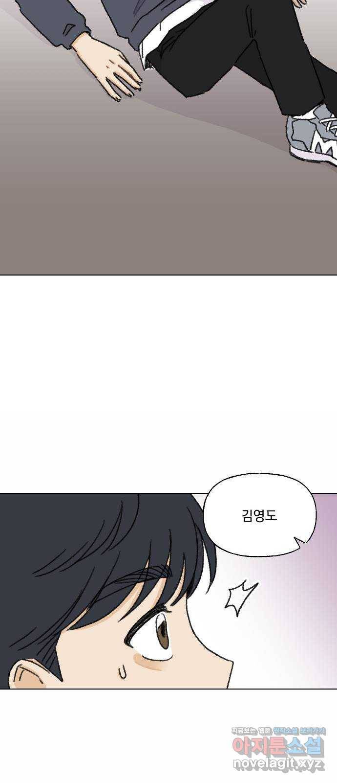 산의 시간 6화 16