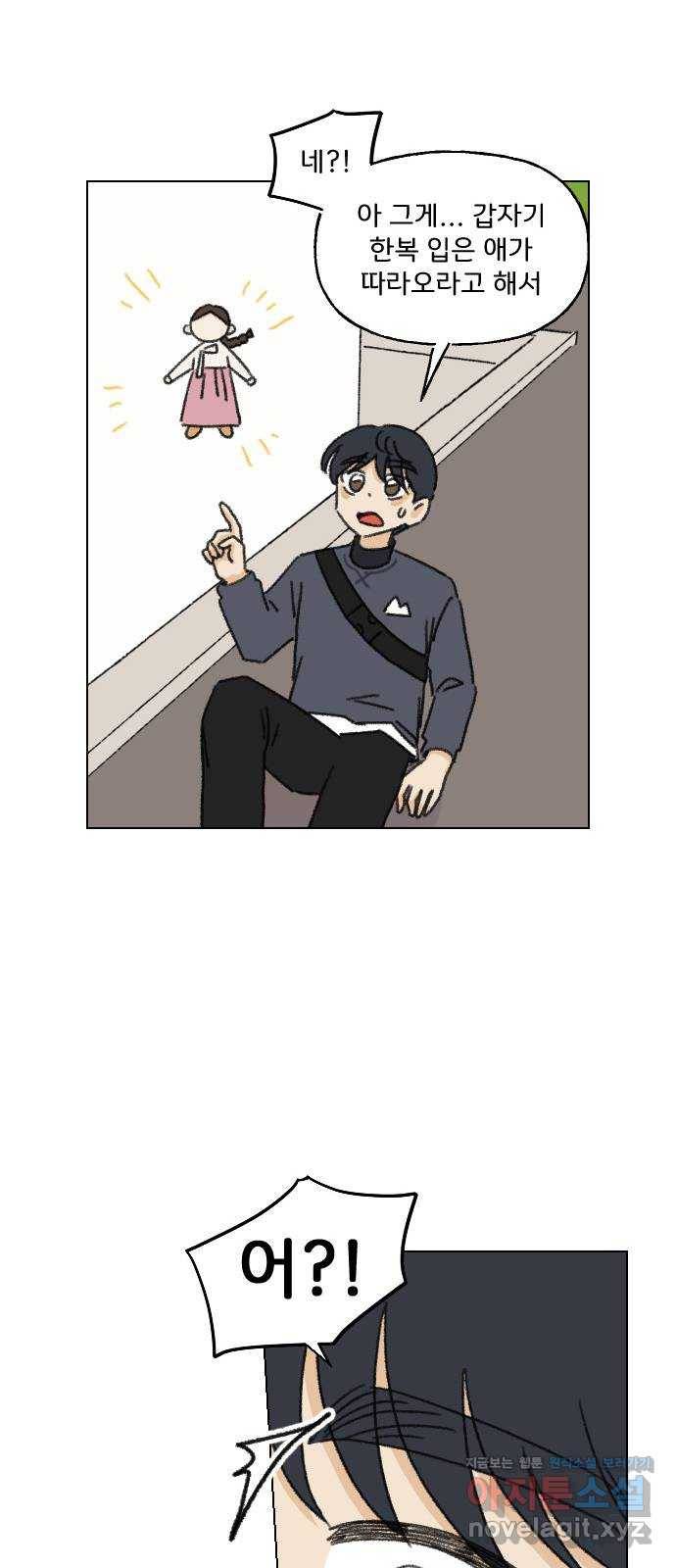 산의 시간 6화 18