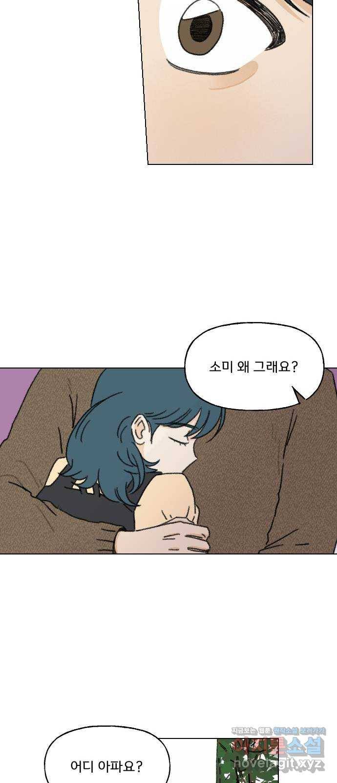 산의 시간 6화 19