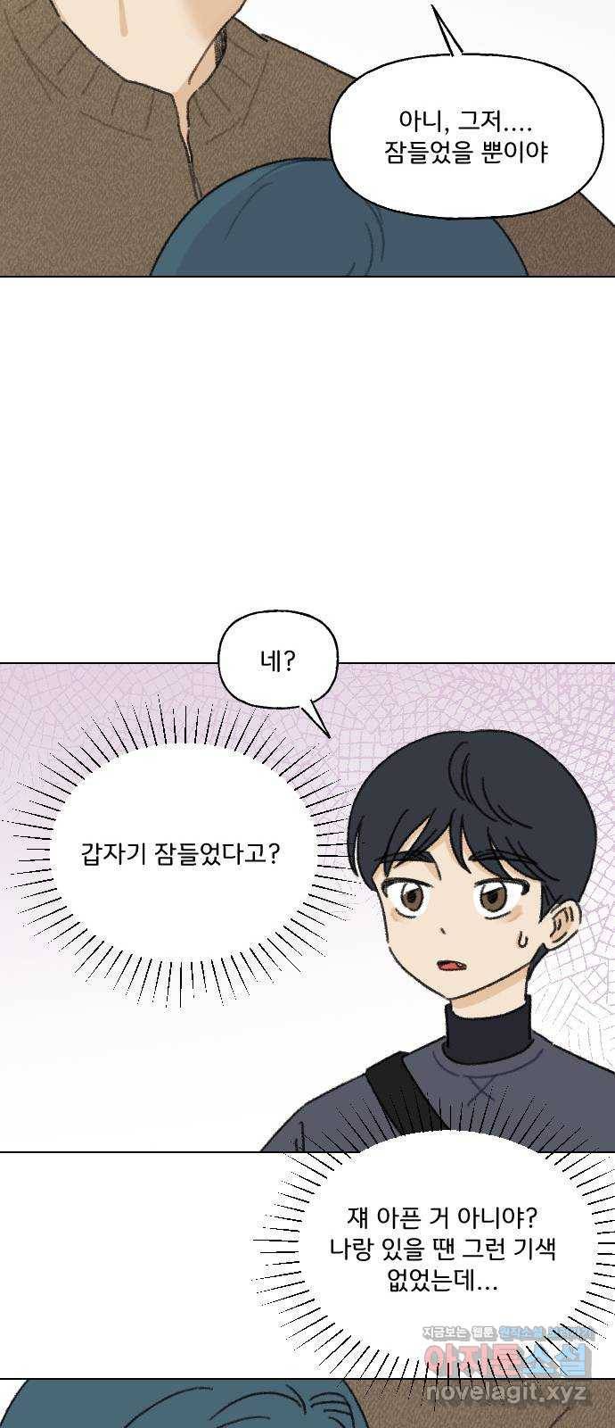 산의 시간 6화 21