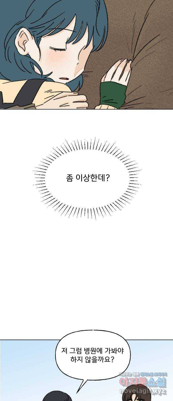 산의 시간 6화 22