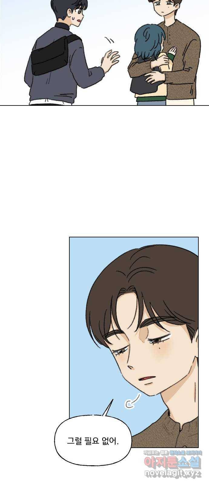 산의 시간 6화 23