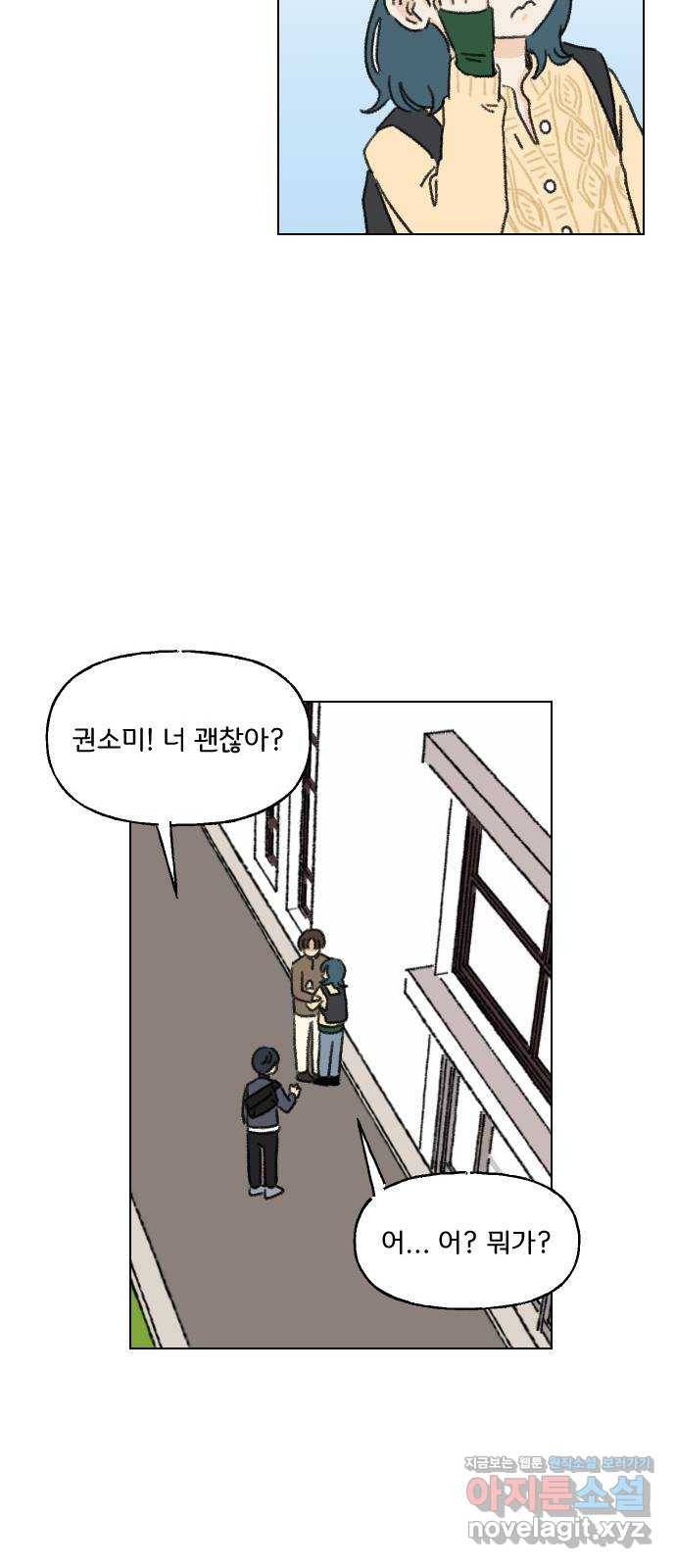 산의 시간 6화 25