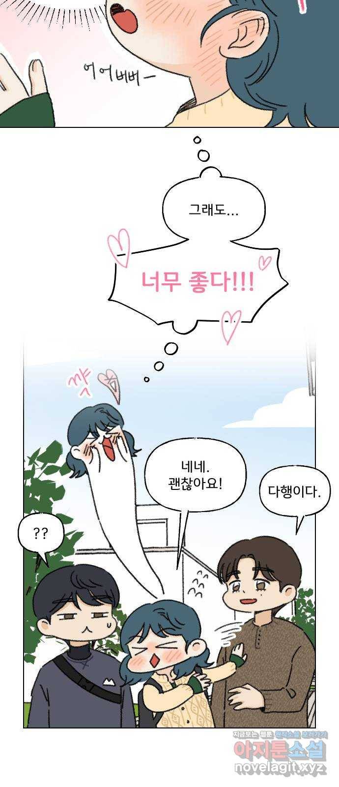산의 시간 6화 28