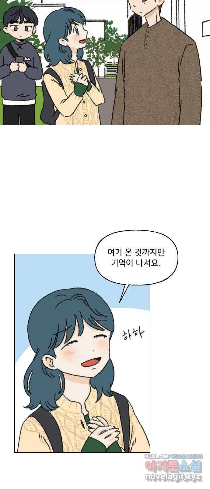 산의 시간 6화 30