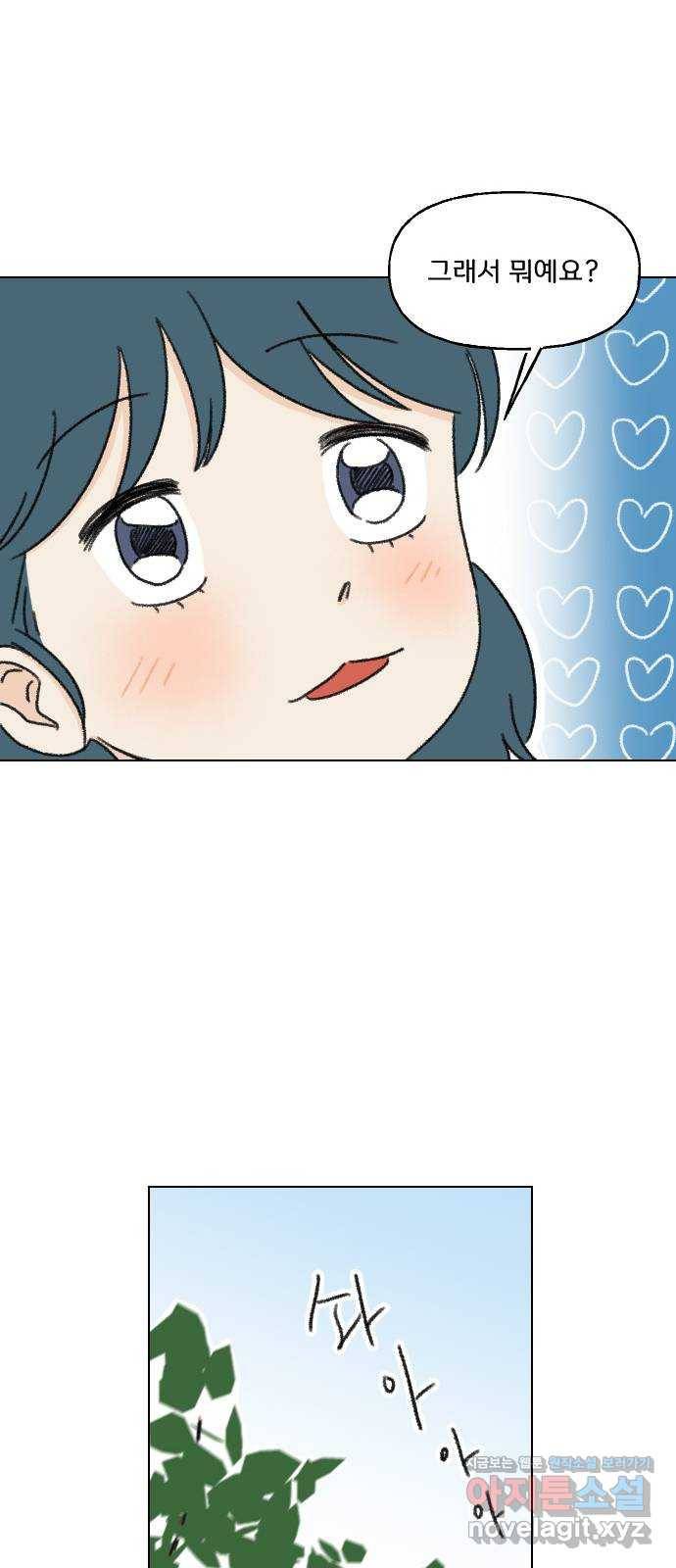 산의 시간 6화 31